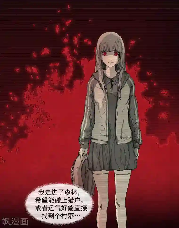 我今天开始逆袭第5话 荆棘之花1