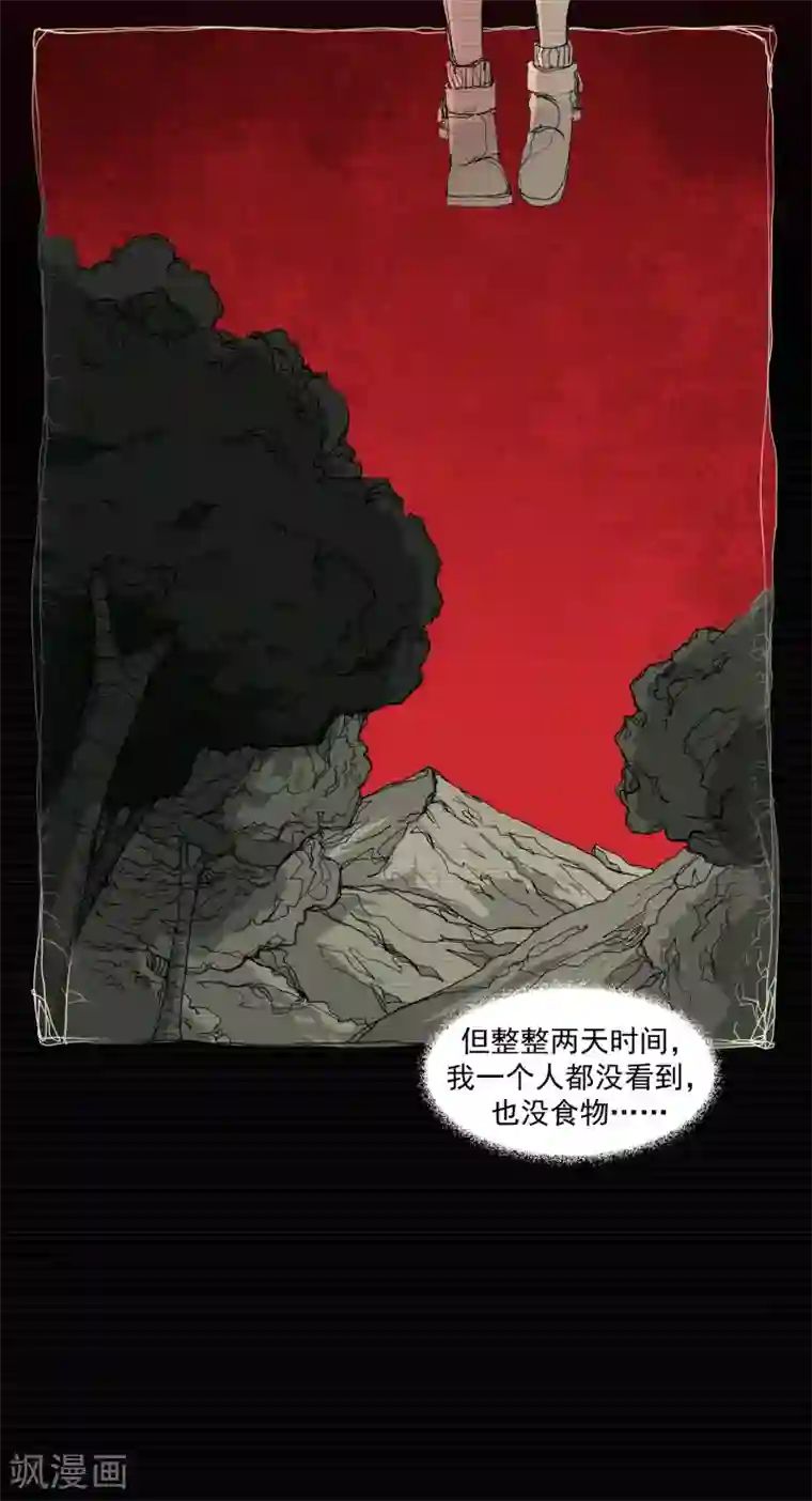 我今天开始逆袭第5话 荆棘之花1