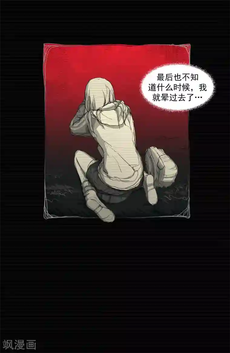 我今天开始逆袭第5话 荆棘之花1