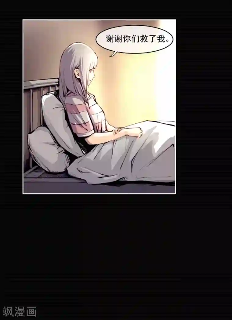 我今天开始逆袭第5话 荆棘之花1