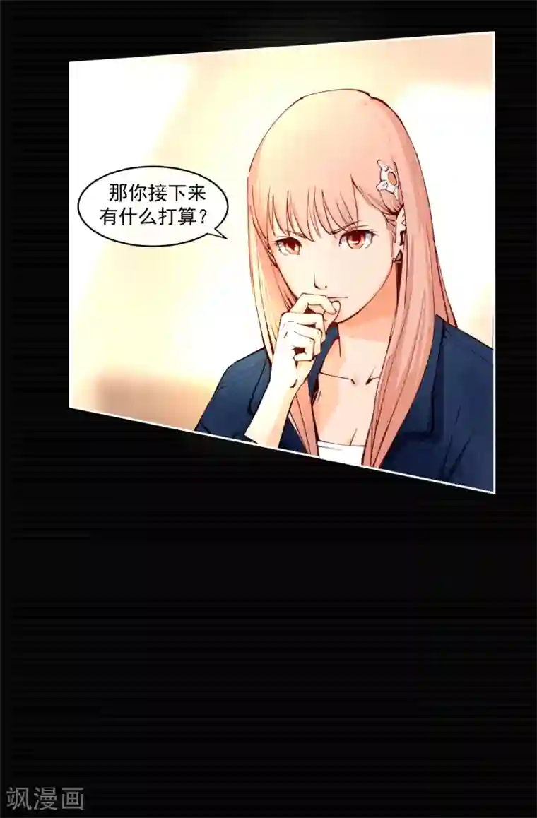 我今天开始逆袭第5话 荆棘之花1