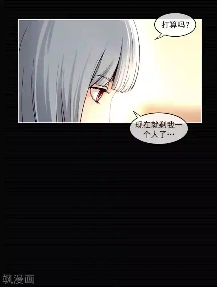 我今天开始逆袭第5话 荆棘之花1