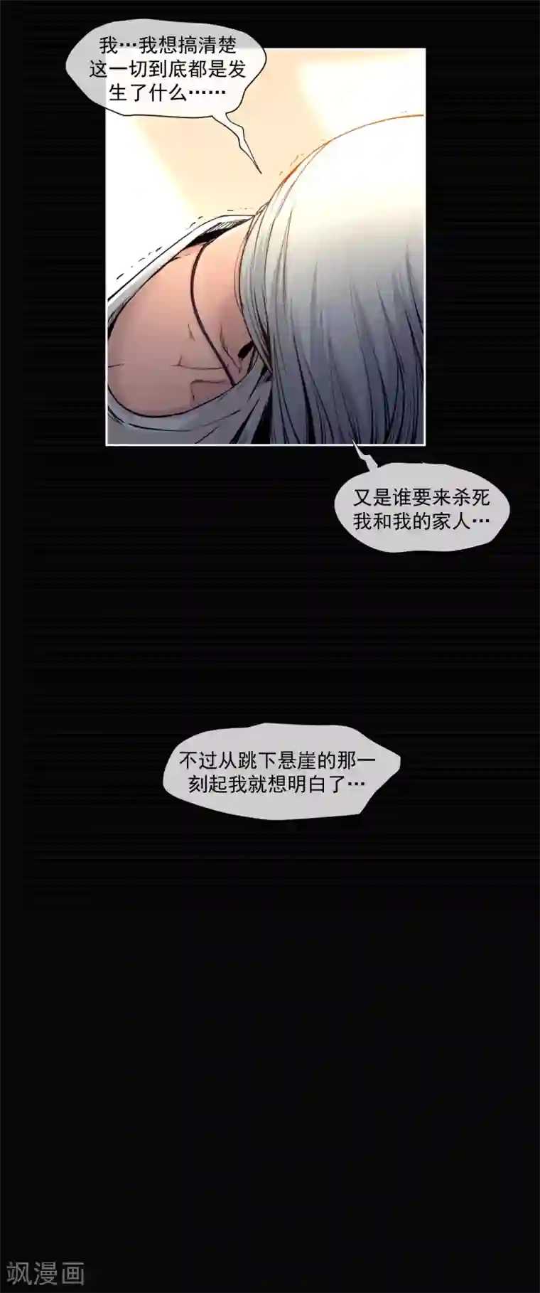 我今天开始逆袭第5话 荆棘之花1