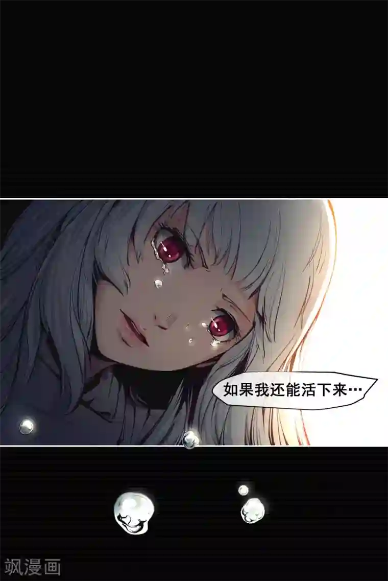 我今天开始逆袭第5话 荆棘之花1