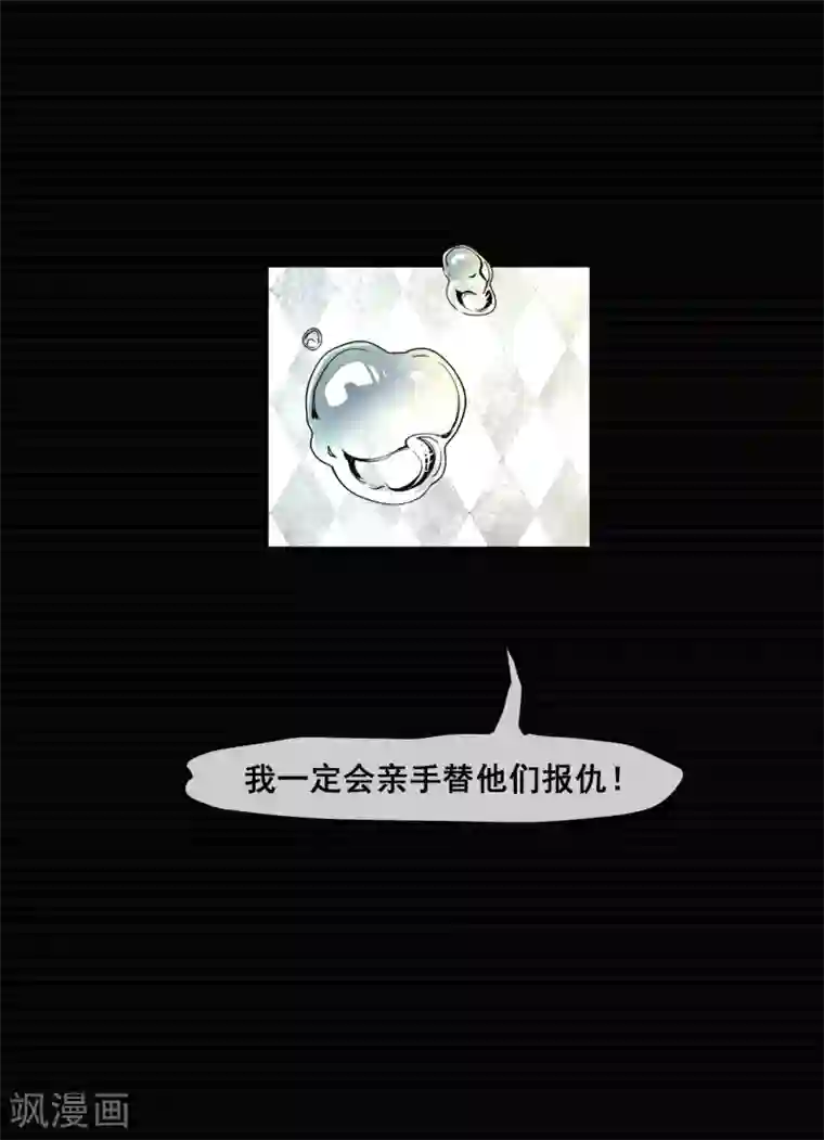 我今天开始逆袭第5话 荆棘之花1