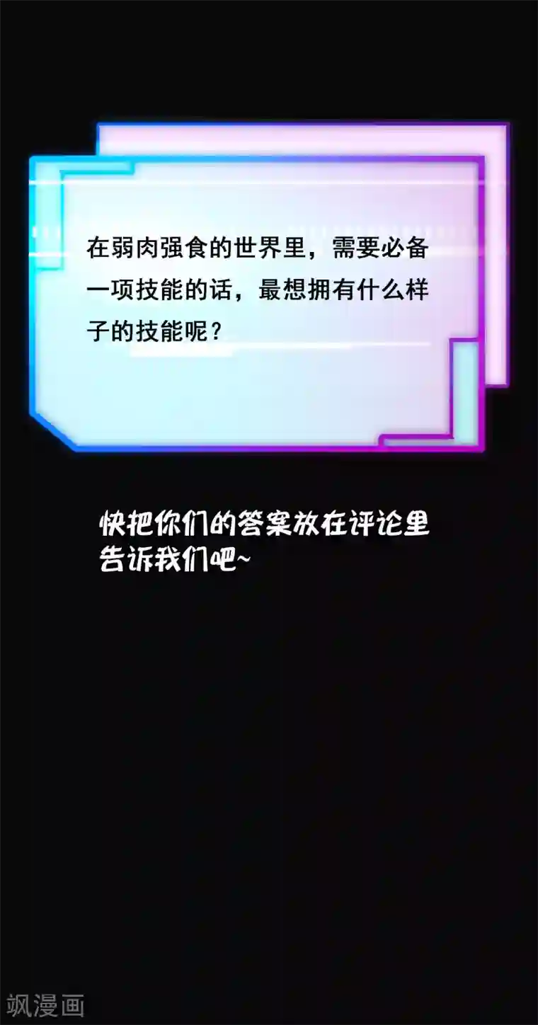 我今天开始逆袭第5话 荆棘之花1