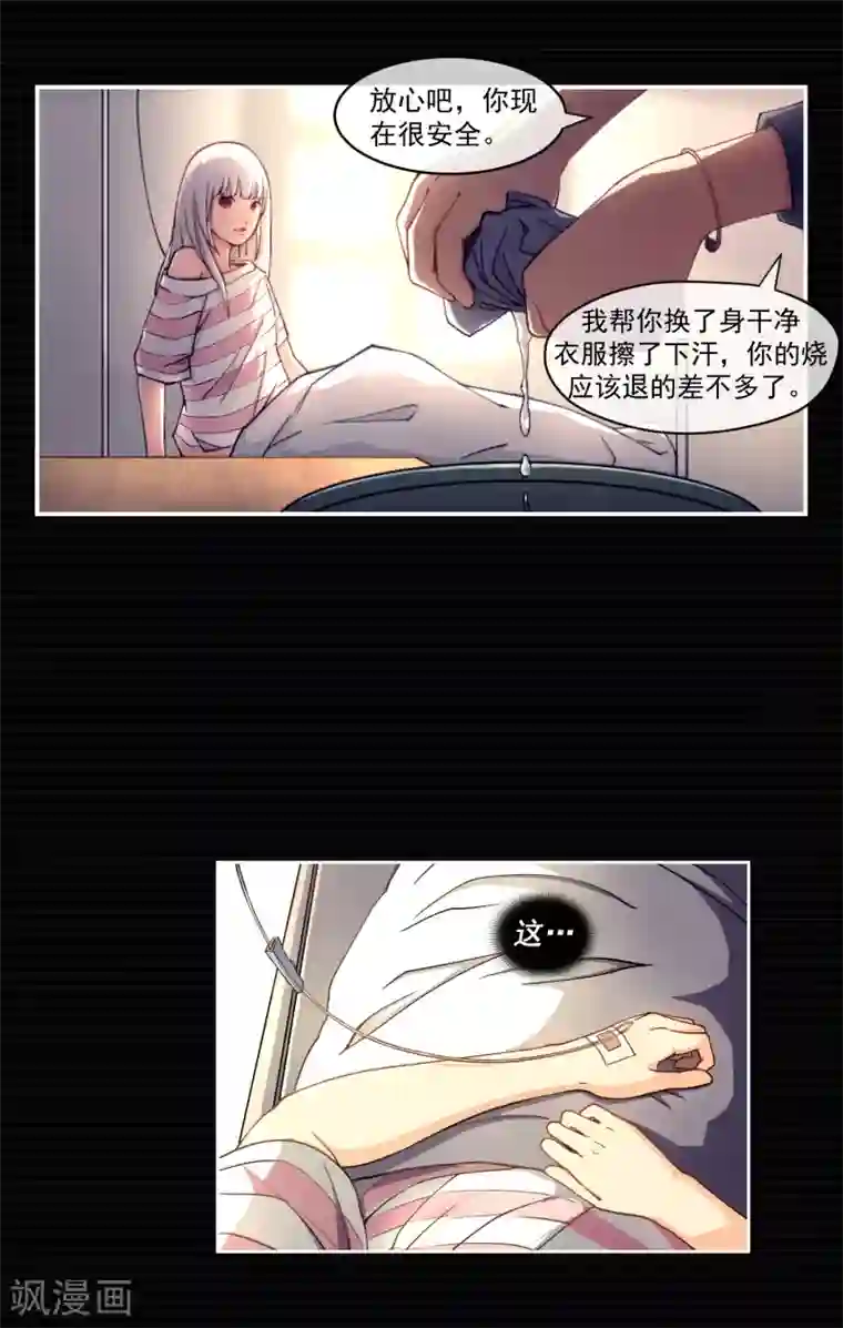 我今天开始逆袭第5话 荆棘之花1