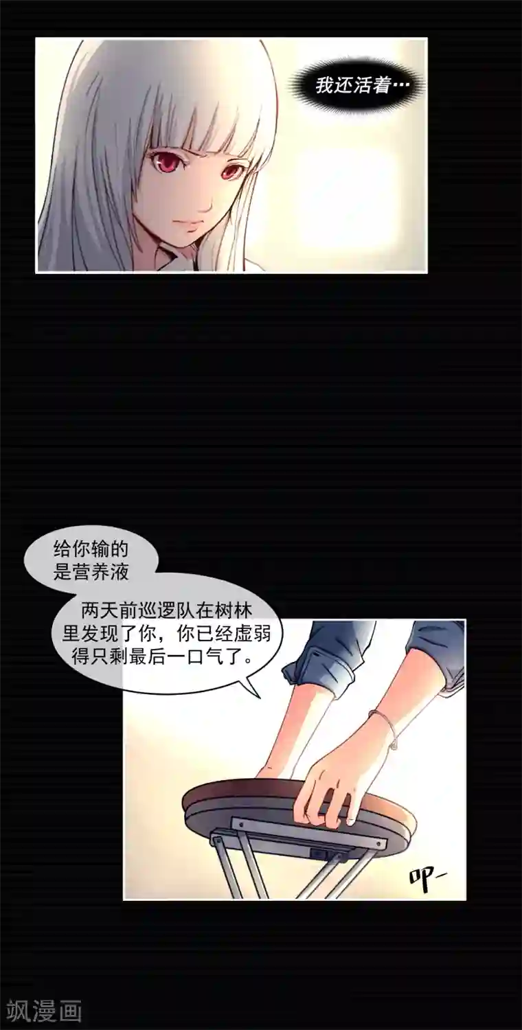 我今天开始逆袭第5话 荆棘之花1