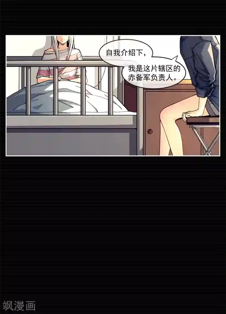 我今天开始逆袭第5话 荆棘之花1