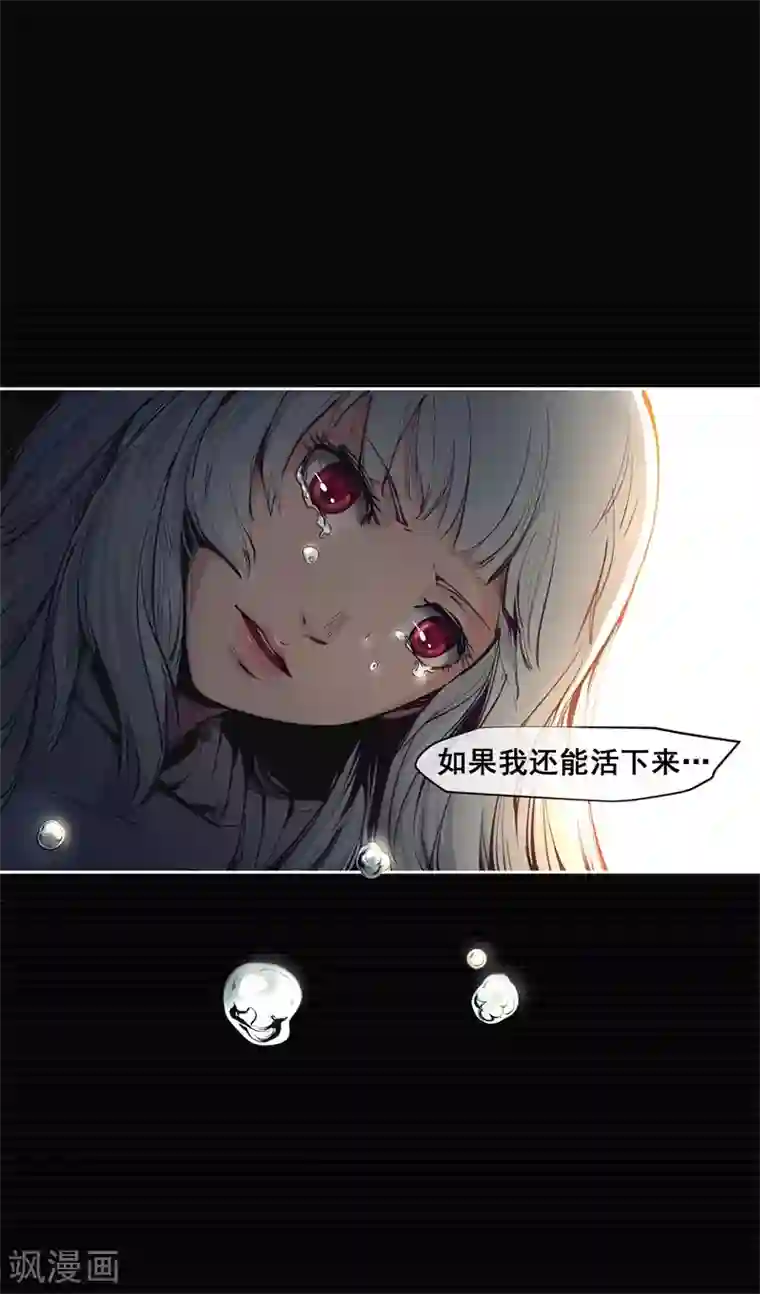 我今天开始逆袭第6话 荆棘之花2