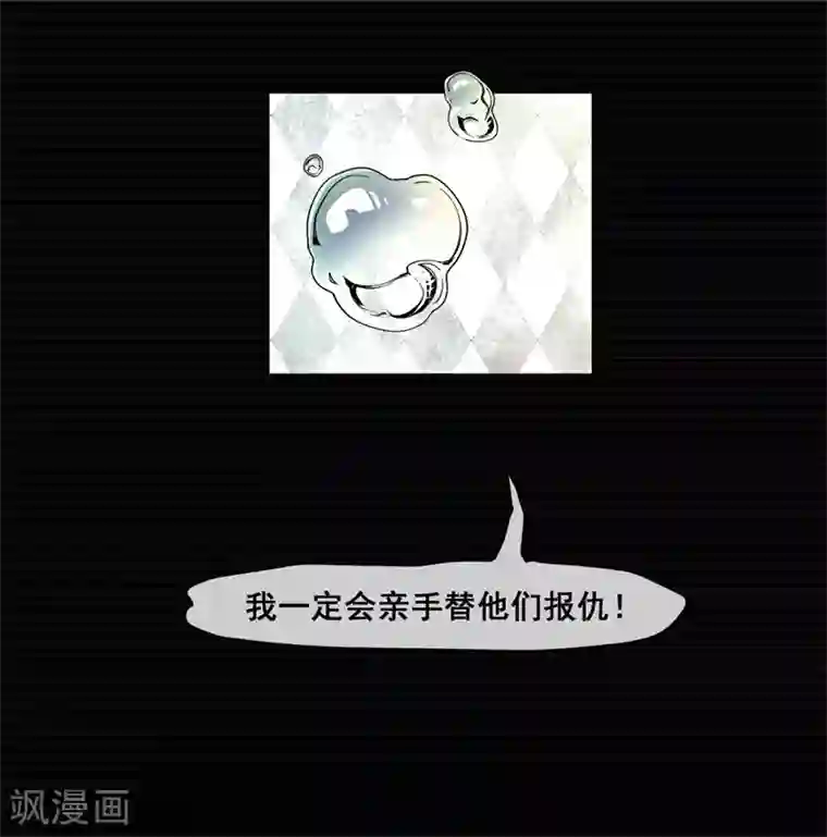 我今天开始逆袭第6话 荆棘之花2