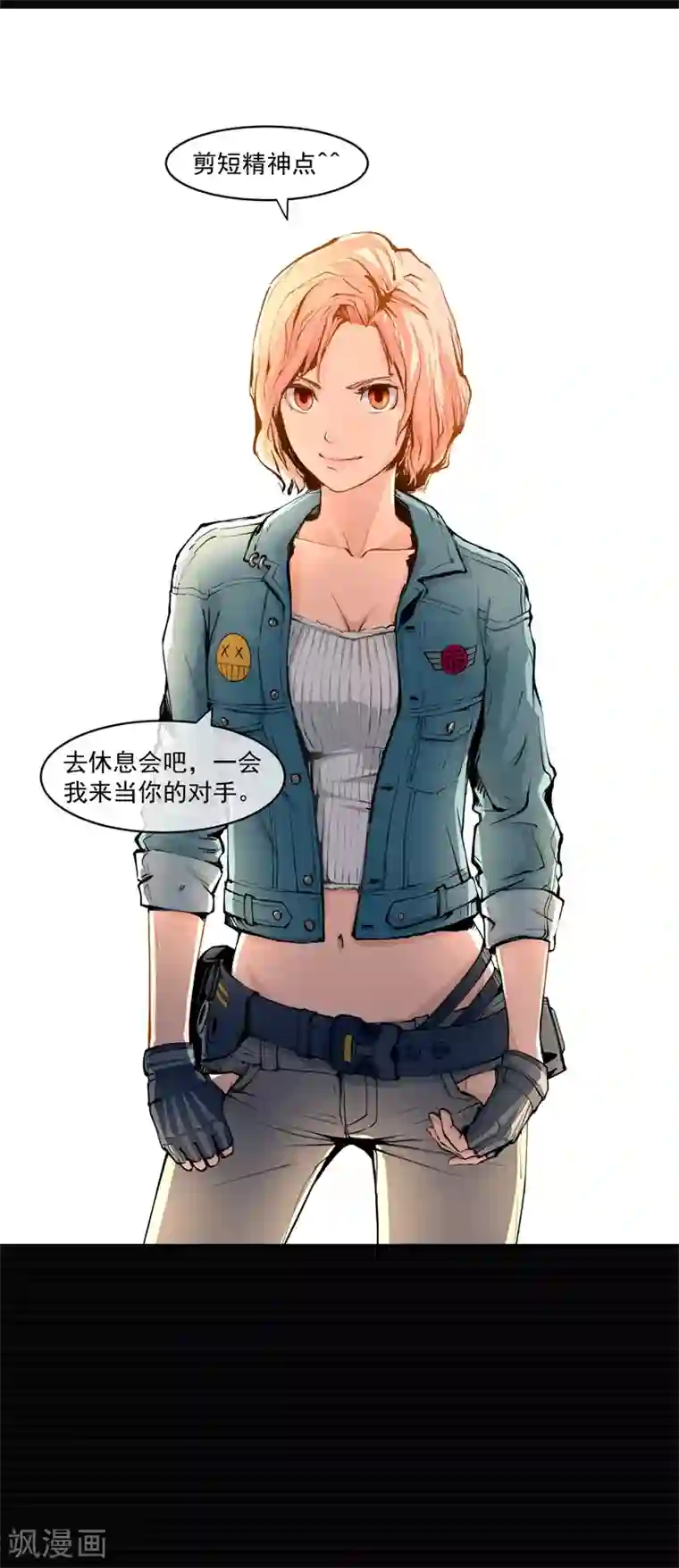 我今天开始逆袭第6话 荆棘之花2