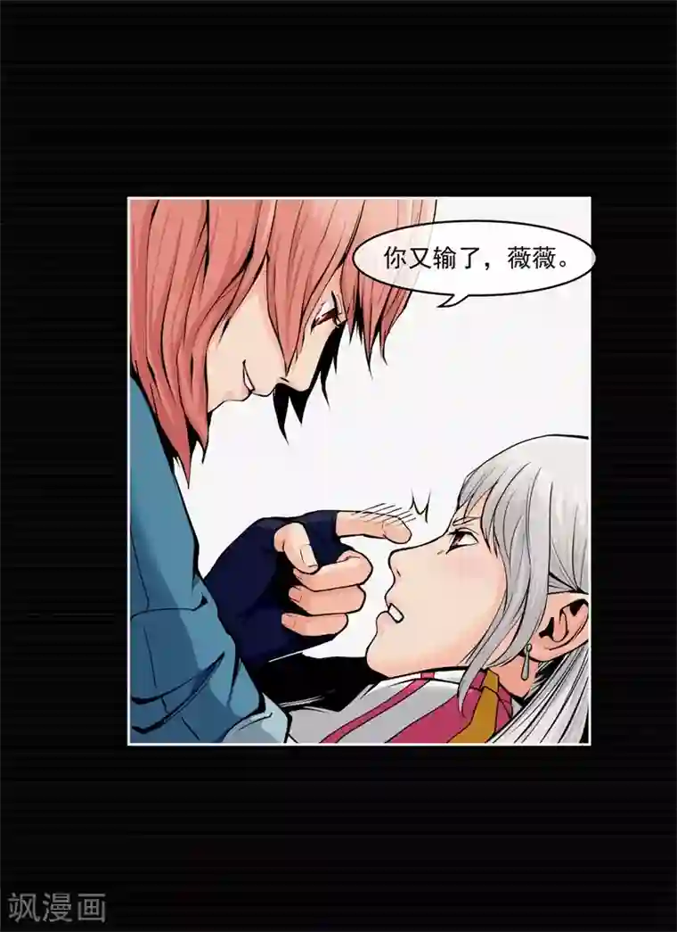 我今天开始逆袭第6话 荆棘之花2