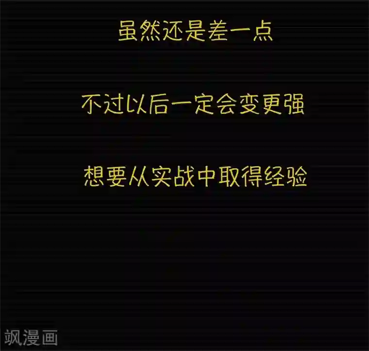 我今天开始逆袭第6话 荆棘之花2