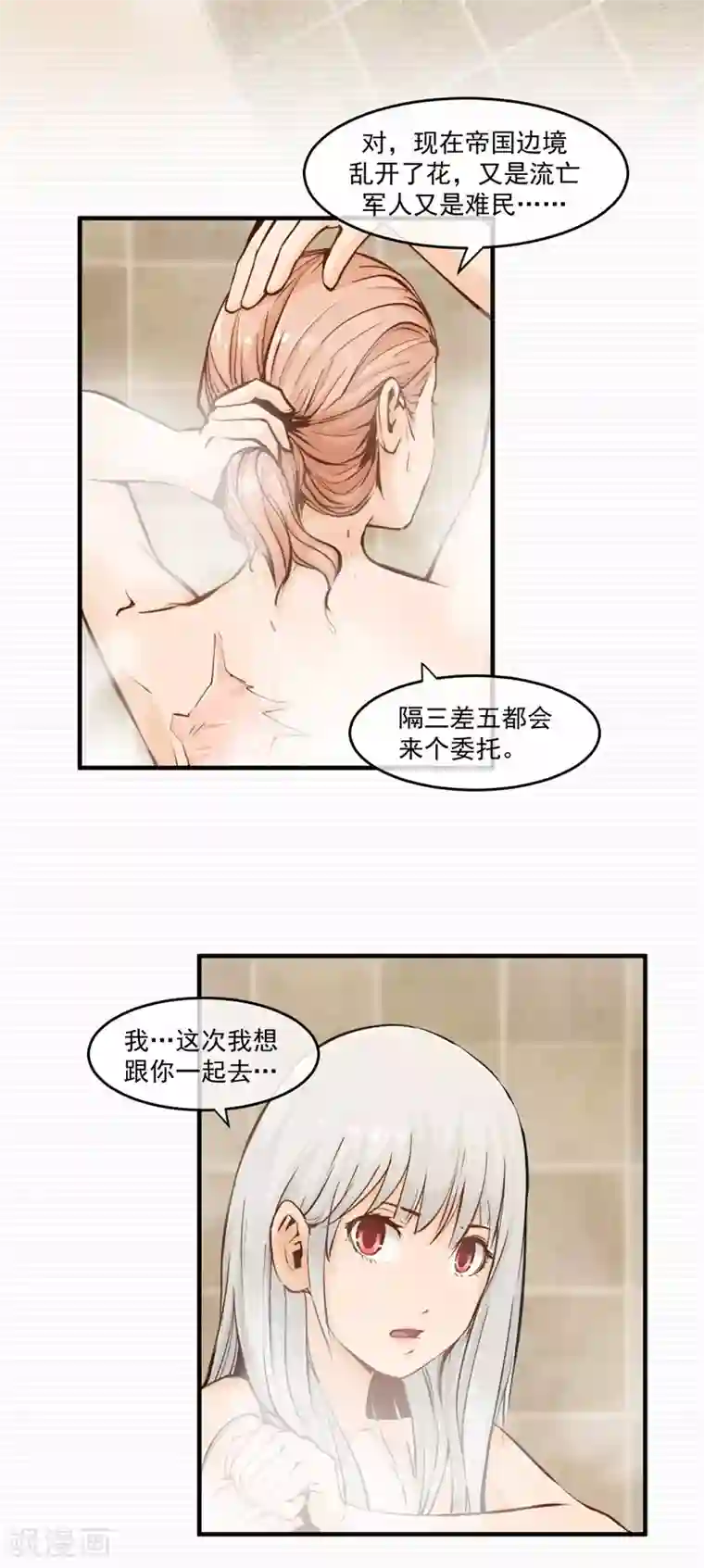 我今天开始逆袭第6话 荆棘之花2