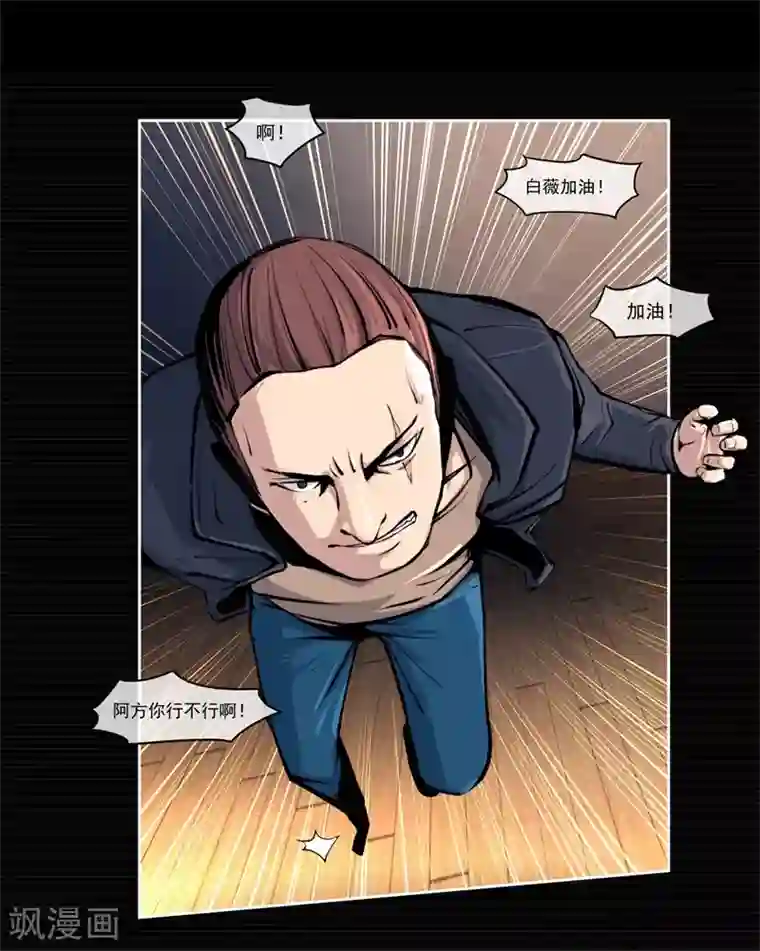 我今天开始逆袭第6话 荆棘之花2