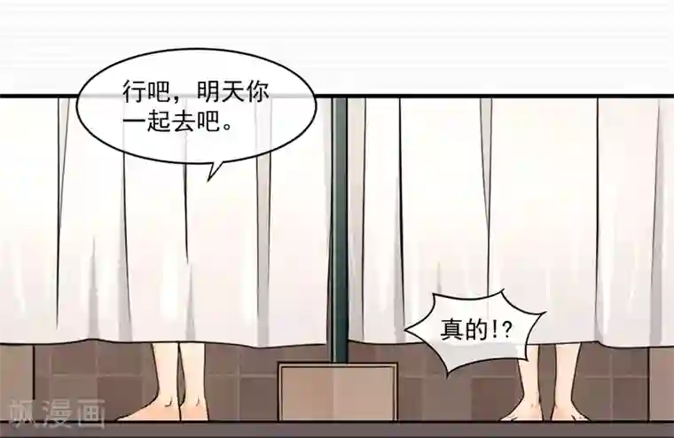 我今天开始逆袭第6话 荆棘之花2