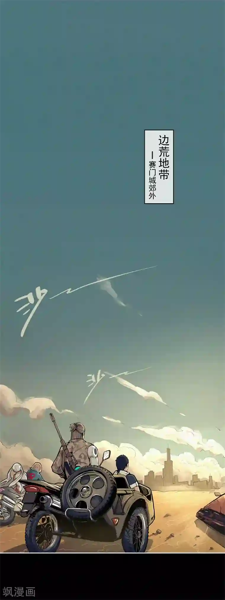 我今天开始逆袭第6话 荆棘之花2