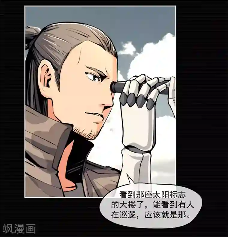 我今天开始逆袭第6话 荆棘之花2