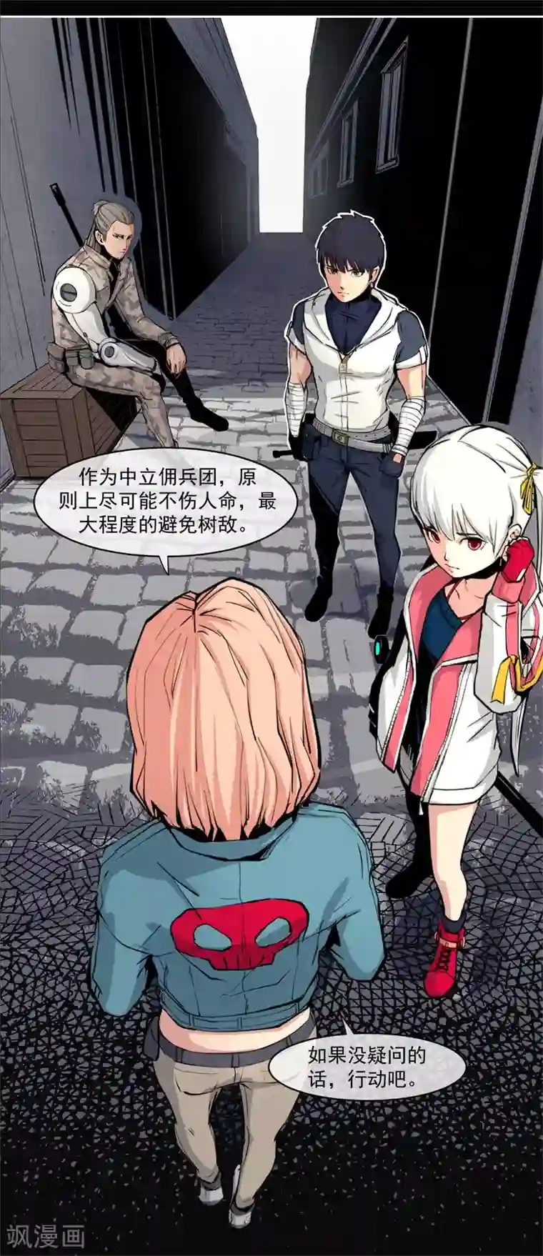 我今天开始逆袭第6话 荆棘之花2