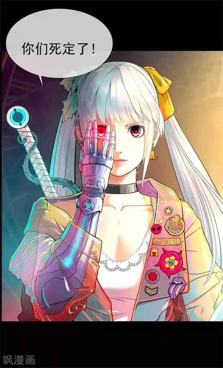 我今天开始逆袭第6话 荆棘之花2