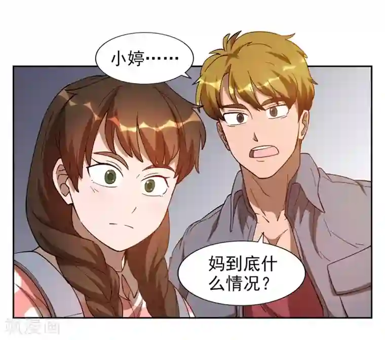 我今天开始逆袭第7话 神奇的人参