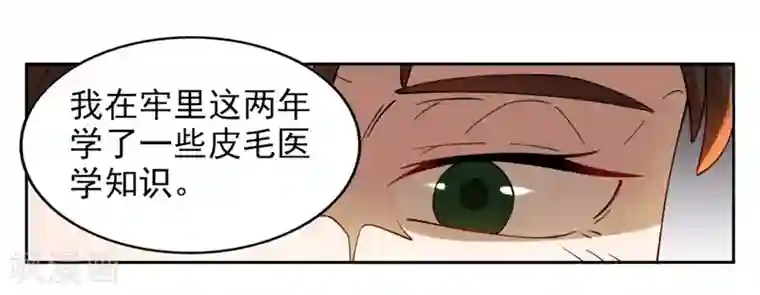 我今天开始逆袭第7话 神奇的人参