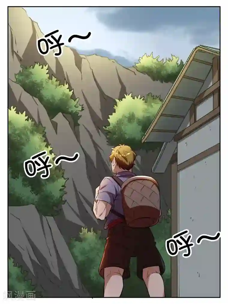 我今天开始逆袭第7话 神奇的人参