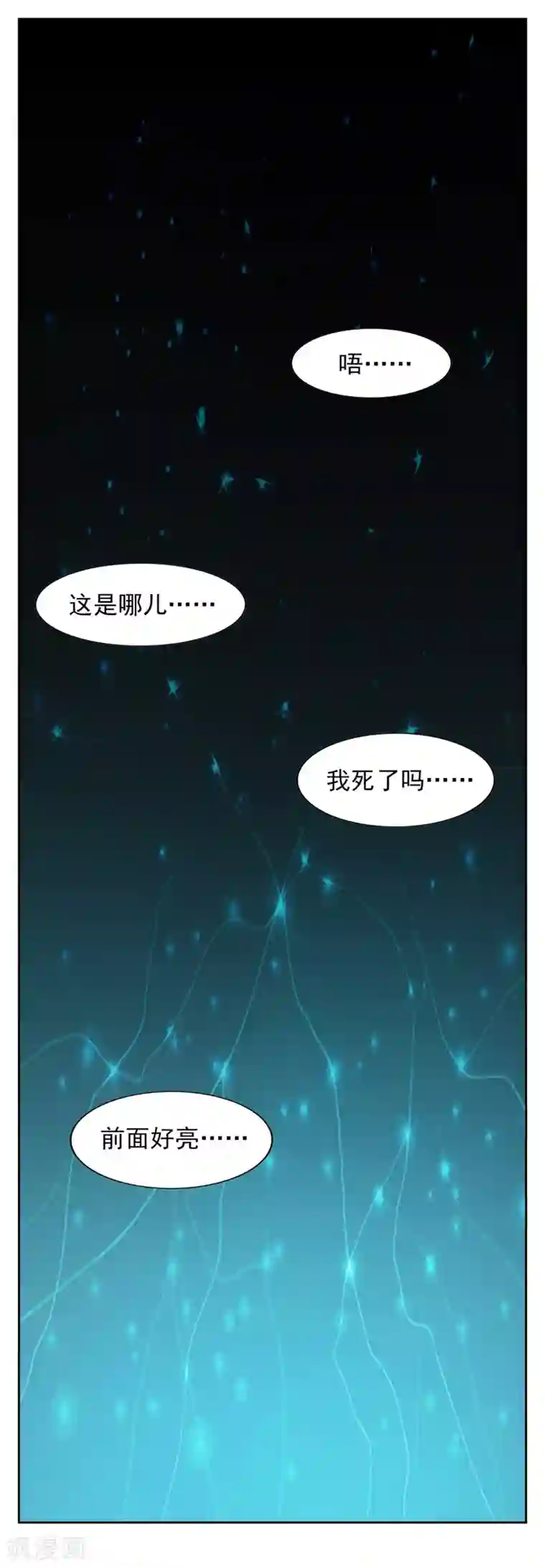 我今天开始逆袭第7话 神奇的人参