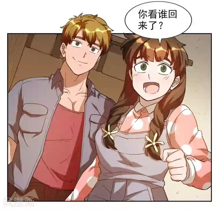 我今天开始逆袭第7话 神奇的人参