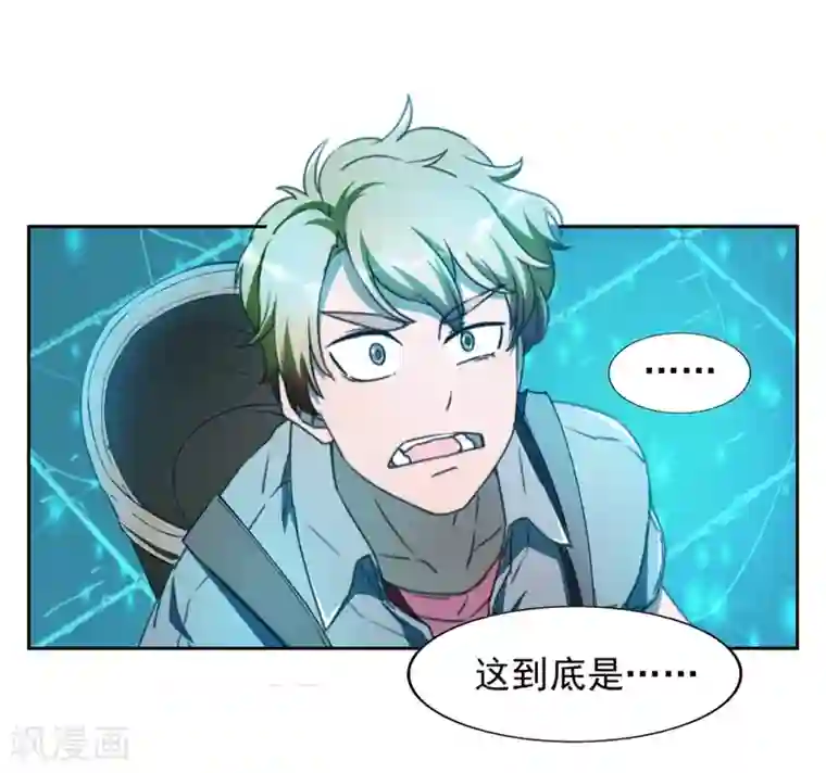 我今天开始逆袭第7话 神奇的人参