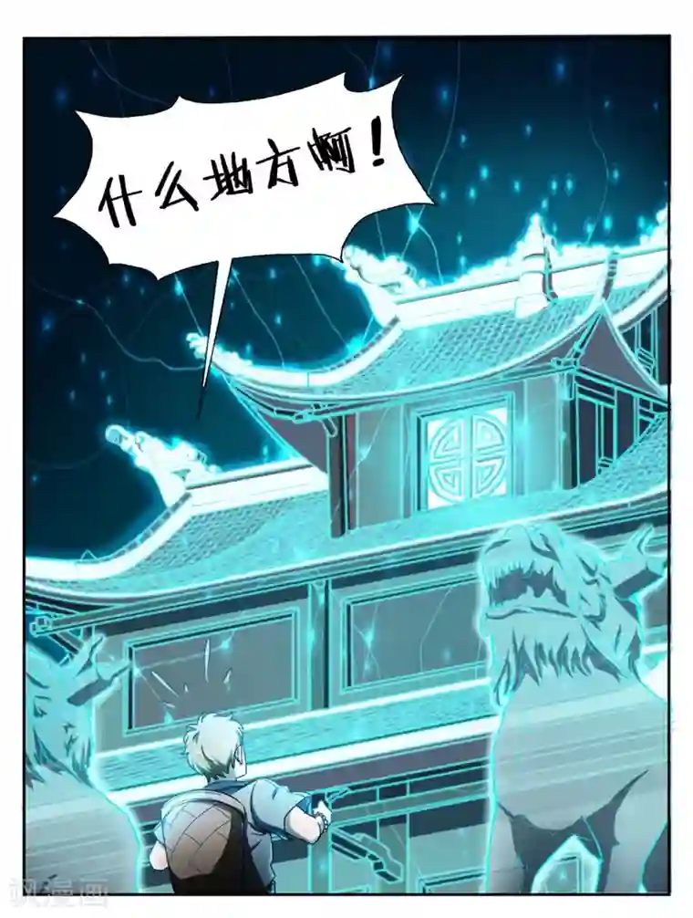 我今天开始逆袭第7话 神奇的人参