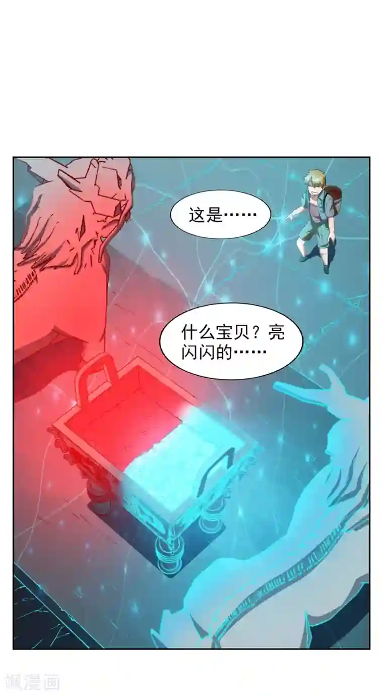 我今天开始逆袭第7话 神奇的人参