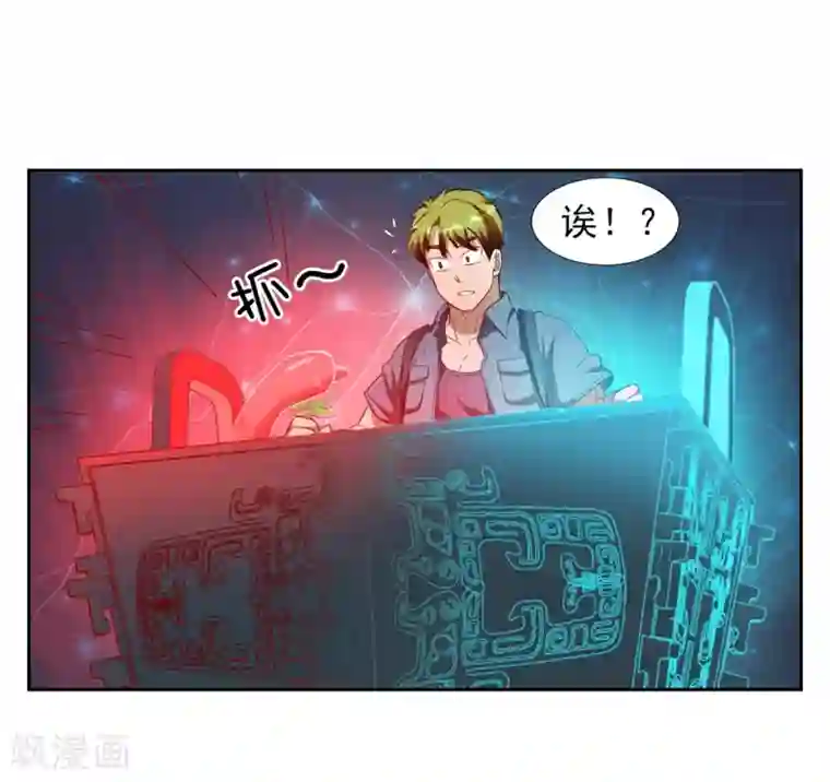 我今天开始逆袭第7话 神奇的人参