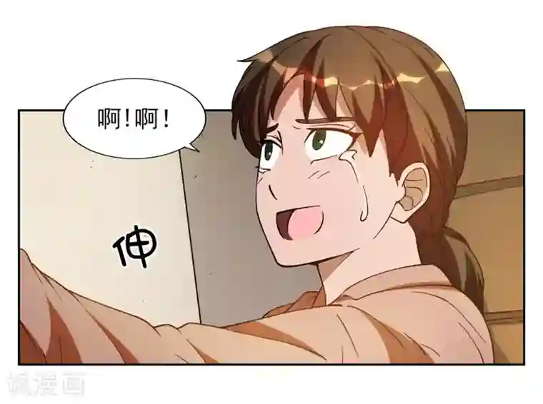 我今天开始逆袭第7话 神奇的人参