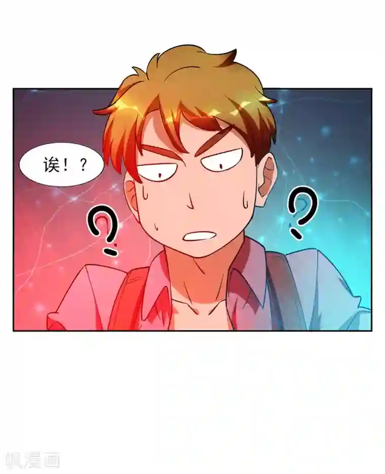 我今天开始逆袭第7话 神奇的人参