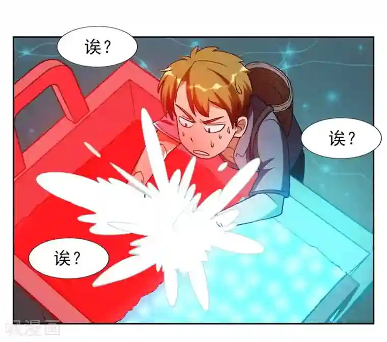 我今天开始逆袭第7话 神奇的人参