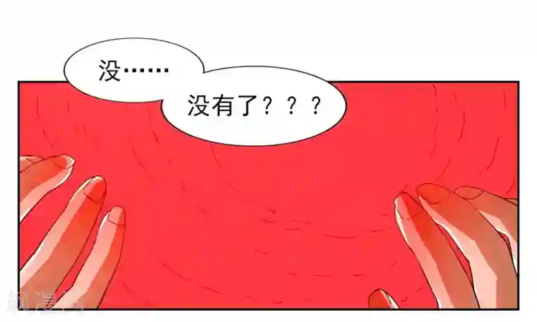 我今天开始逆袭第7话 神奇的人参