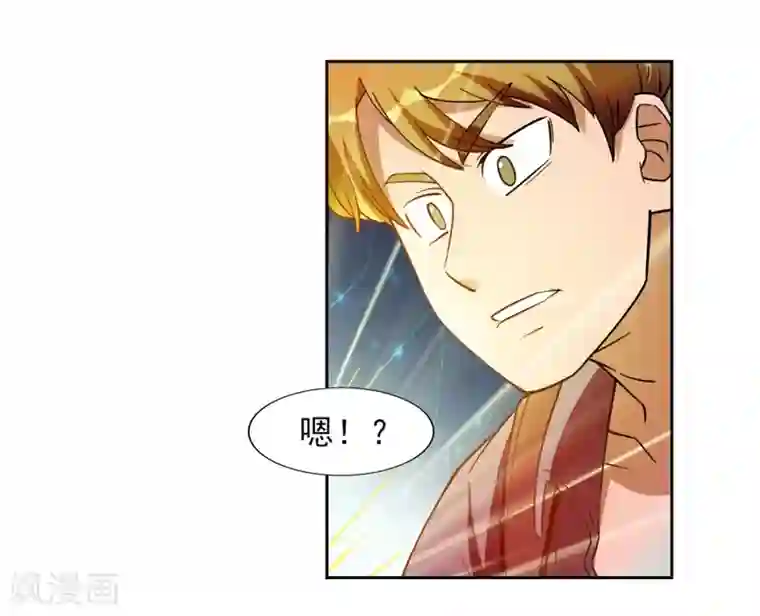 我今天开始逆袭第7话 神奇的人参