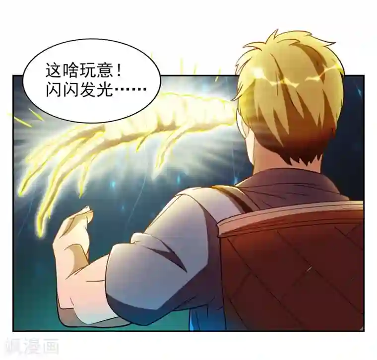 我今天开始逆袭第7话 神奇的人参