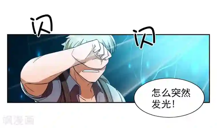 我今天开始逆袭第7话 神奇的人参