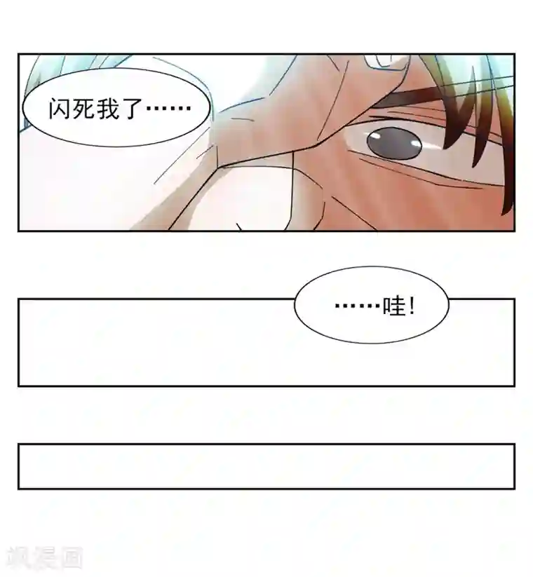 我今天开始逆袭第7话 神奇的人参