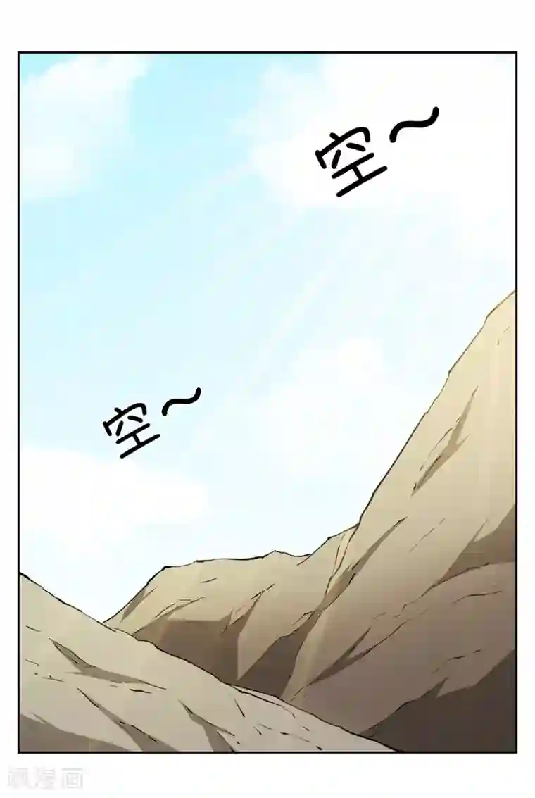 我今天开始逆袭第7话 神奇的人参