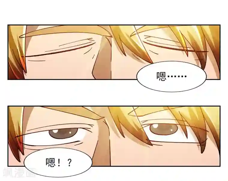 我今天开始逆袭第7话 神奇的人参