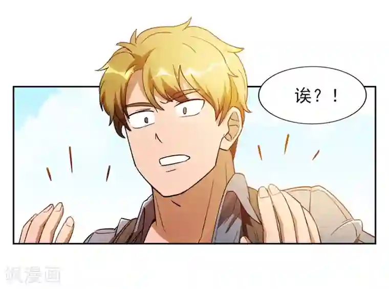 我今天开始逆袭第7话 神奇的人参