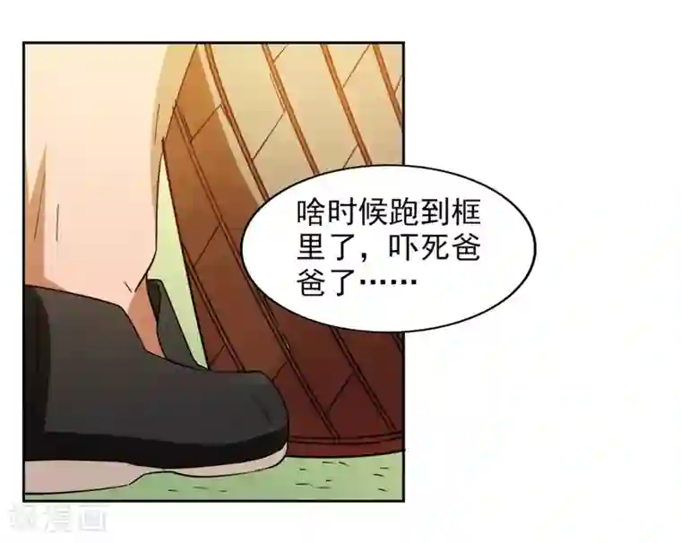 我今天开始逆袭第7话 神奇的人参