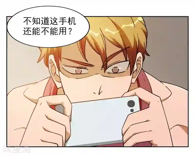 我今天开始逆袭第7话 神奇的人参