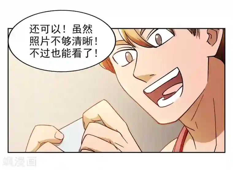 我今天开始逆袭第7话 神奇的人参