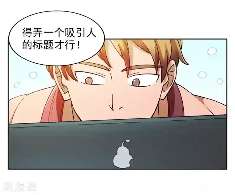 我今天开始逆袭第7话 神奇的人参