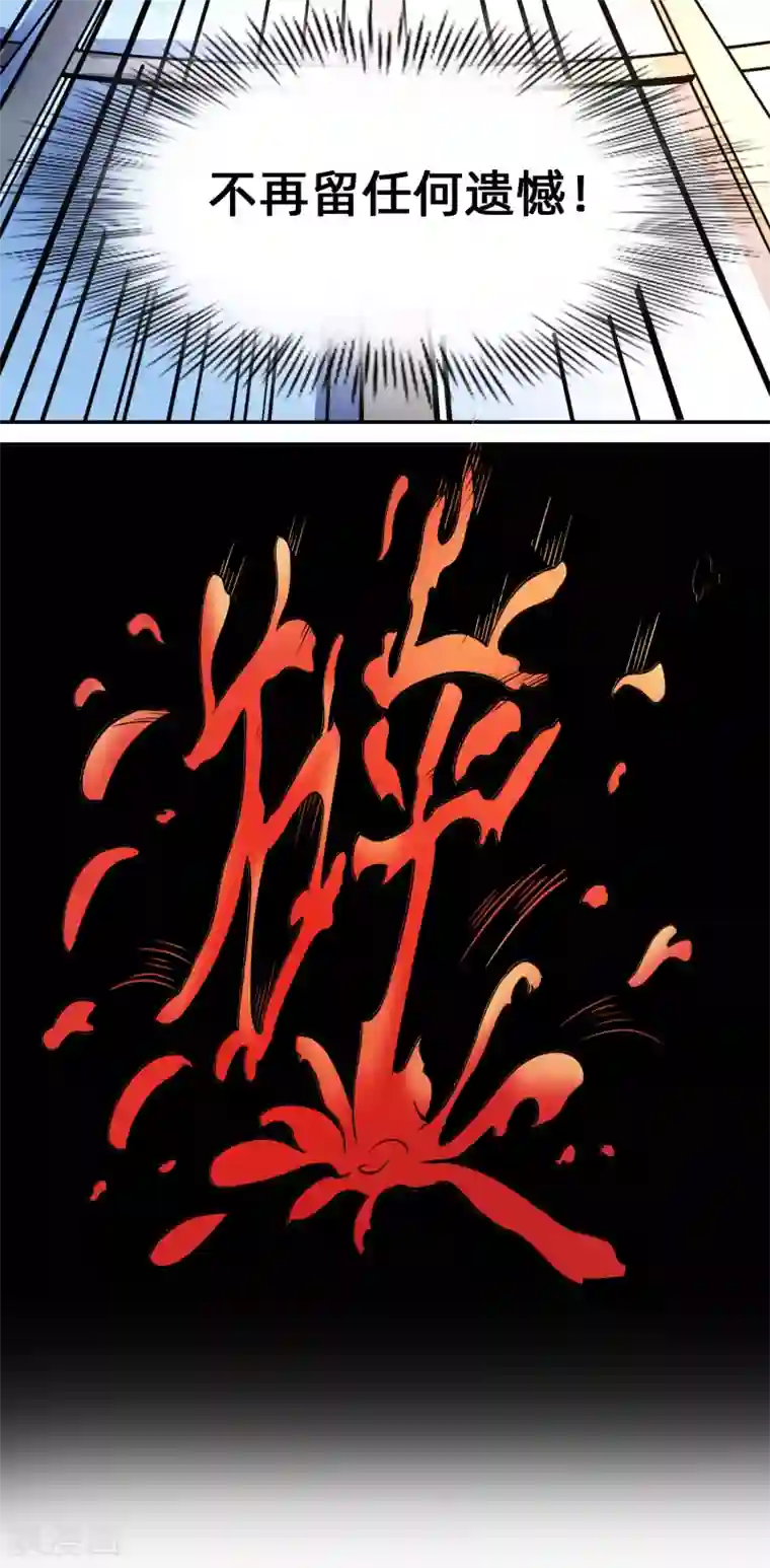 我今天开始逆袭第8话 如果我有后悔药1